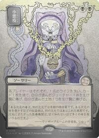 Smallpox (JP Alternate Art) (Silver Scroll Foil) from Secrets of Strixhaven: Mystical Archive