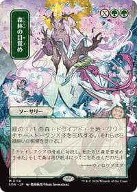 Awaken the Woods (JP Alternate Art) from Secrets of Strixhaven: Mystical Archive
