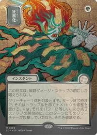 Berserk (JP Alternate Art) (Silver Scroll Foil) from Secrets of Strixhaven: Mystical Archive