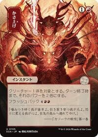 Bulk Up (JP Alternate Art) from Secrets of Strixhaven: Mystical Archive