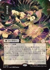 Living End (JP Alternate Art) from Secrets of Strixhaven: Mystical Archive