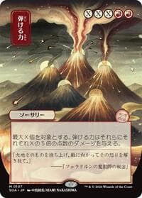 Crackle with Power (JP Alternate Art) from Secrets of Strixhaven: Mystical Archive