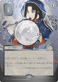 Preordain (JP Alternate Art) (Silver Scroll Foil) from Secrets of Strixhaven: Mystical Archive