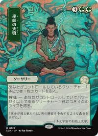 Shamanic Revelation (JP Alternate Art) from Secrets of Strixhaven: Mystical Archive