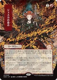 Jeska's Will (JP Alternate Art) from Secrets of Strixhaven: Mystical Archive