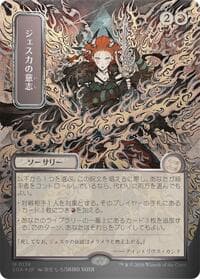 Jeska's Will (JP Alternate Art) (Silver Scroll Foil) from Secrets of Strixhaven: Mystical Archive