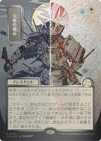 Angel's Grace (JP Alternate Art) (Silver Scroll Foil) from Secrets of Strixhaven: Mystical Archive