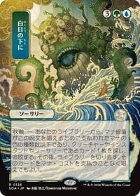 Bring to Light (JP Alternate Art) from Secrets of Strixhaven: Mystical Archive