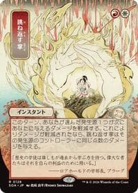 Deflecting Palm (JP Alternate Art) from Secrets of Strixhaven: Mystical Archive