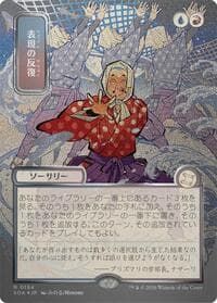 Expressive Iteration (JP Alternate Art) (Silver Scroll Foil) from Secrets of Strixhaven: Mystical Archive