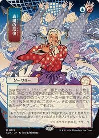 Expressive Iteration (JP Alternate Art) from Secrets of Strixhaven: Mystical Archive