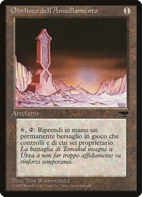 Obelisk of Undoing (Italian) - "Obelisco dell'Annullamento" from Renaissance