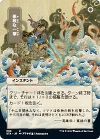 Defiant Strike (JP Alternate Art) from Strixhaven: Mystical Archive
