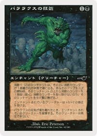 Parallax Dementia (JP Magazine Insert) from Media Promos