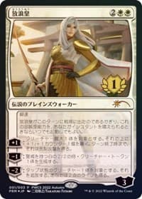 The Wandering Emperor (1st Place) from Planeswalker Event Promos