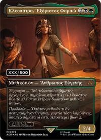 Cleopatra, Exiled Pharaoh (Greek) (Serial Numbered) from Universes Beyond: Assassin's Creed