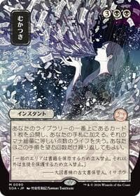 Ad Nauseam (JP Alternate Art) from Secrets of Strixhaven: Mystical Archive