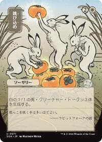 Hop to It (JP Alternate Art) from Secrets of Strixhaven: Mystical Archive